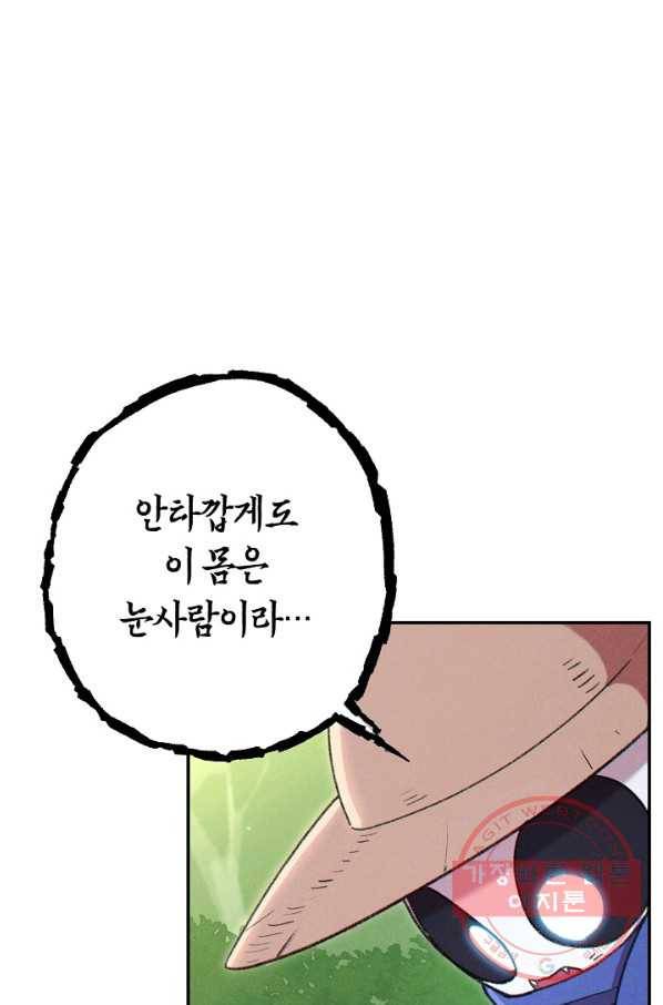 던전리셋_85화 21