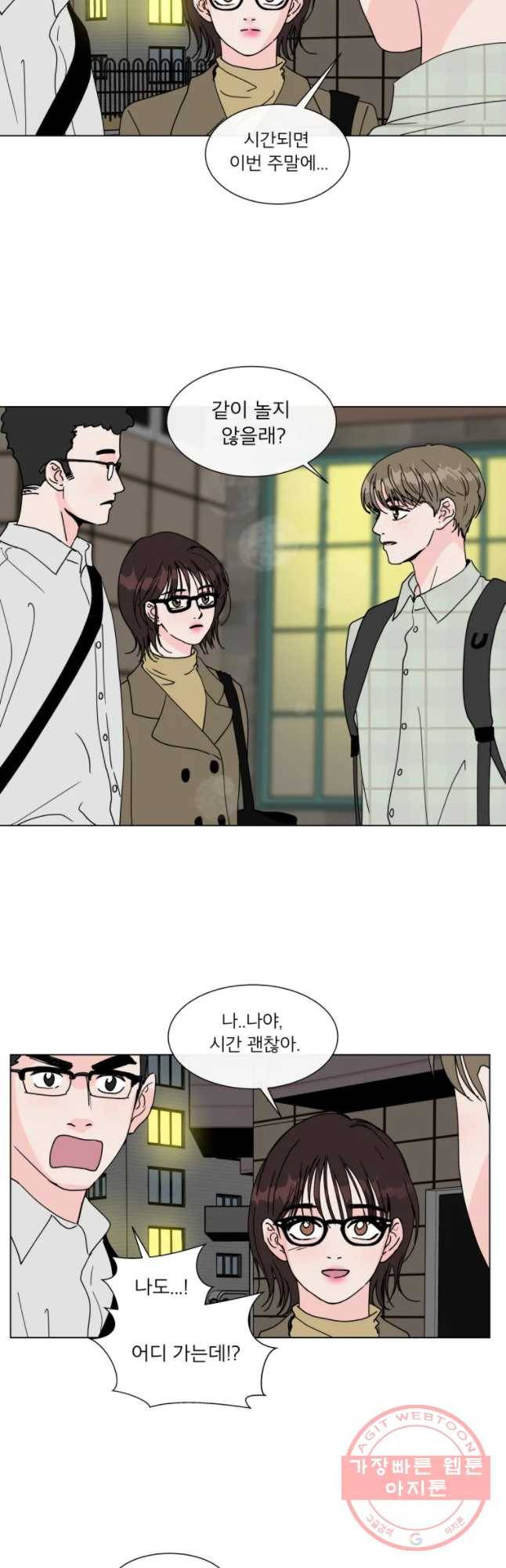 우리집이거든요! 112화 10