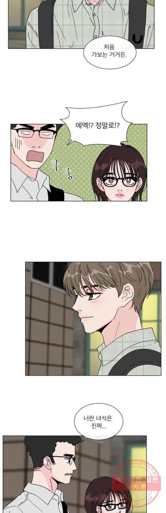 우리집이거든요! 112화 12