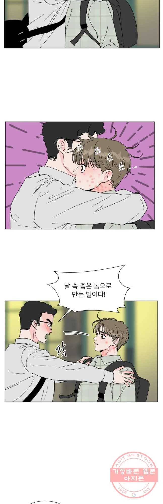 우리집이거든요! 112화 14