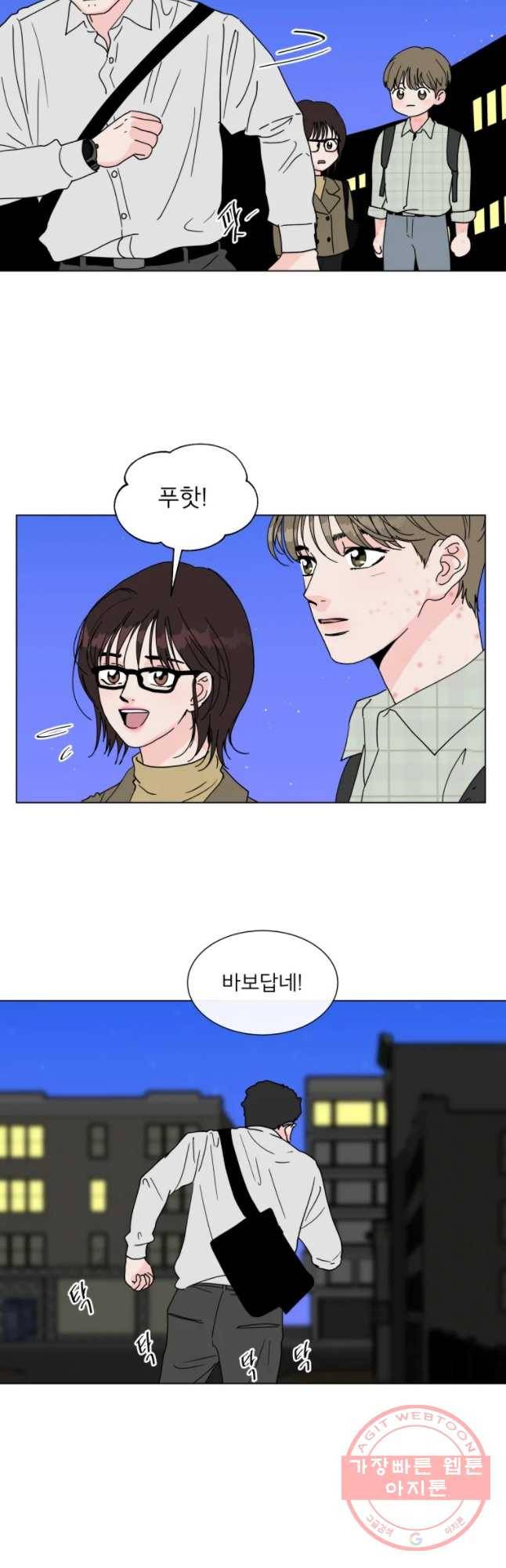 우리집이거든요! 112화 16