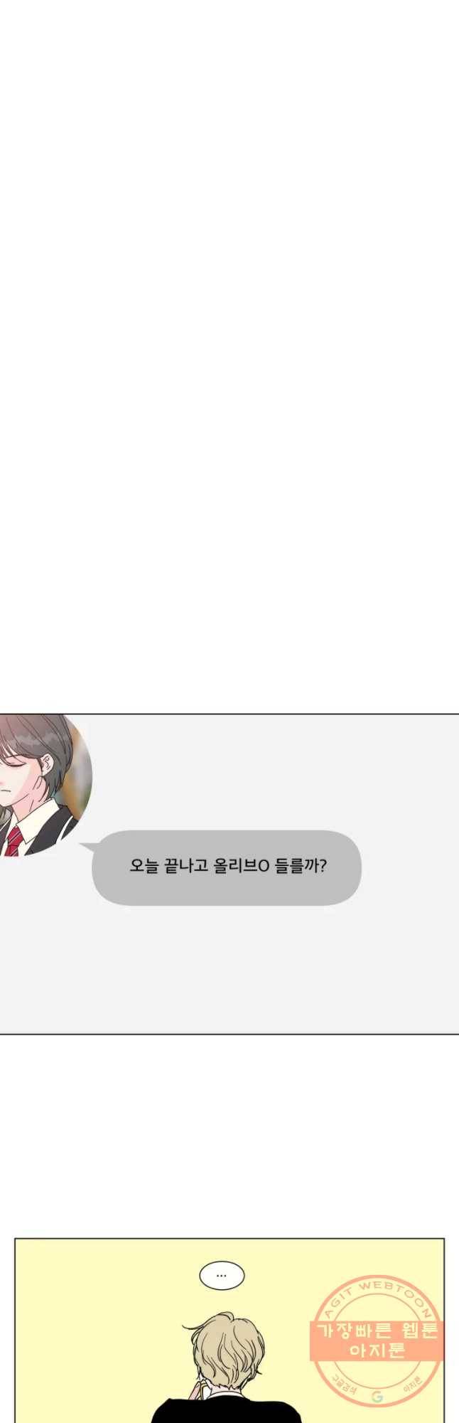 우리집이거든요! 112화 17