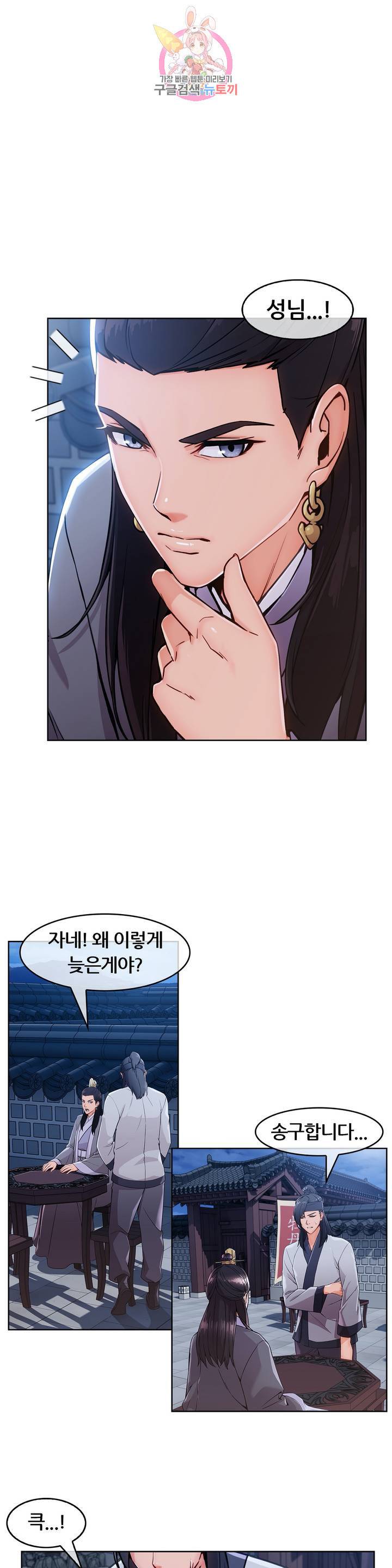 연화 14화 1