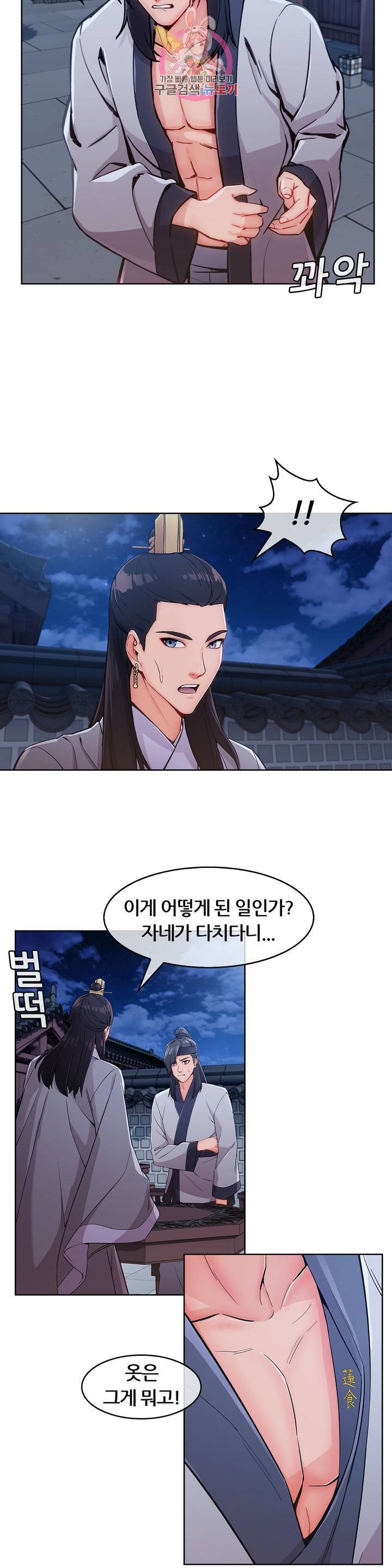 연화 14화 2