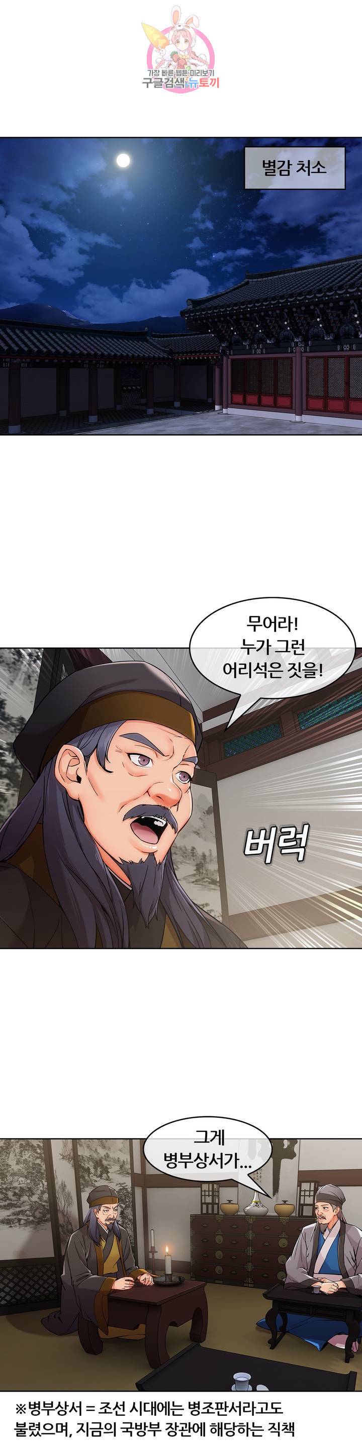 연화 14화 4