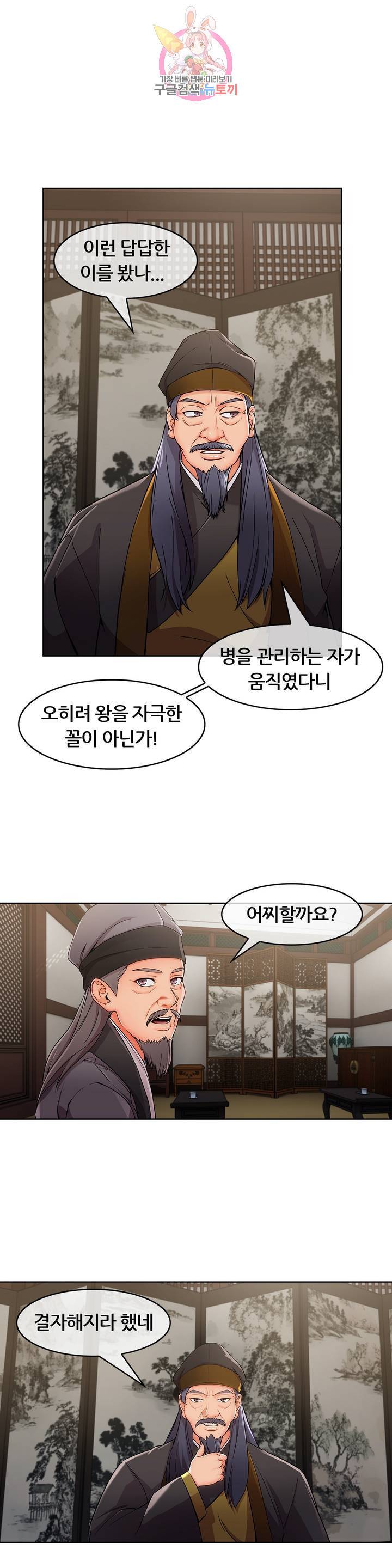 연화 14화 5