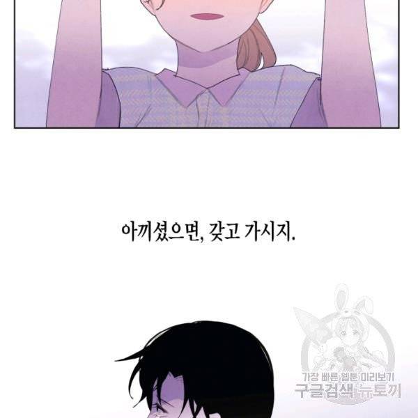 익애 ~봉황애사~ 109화 5