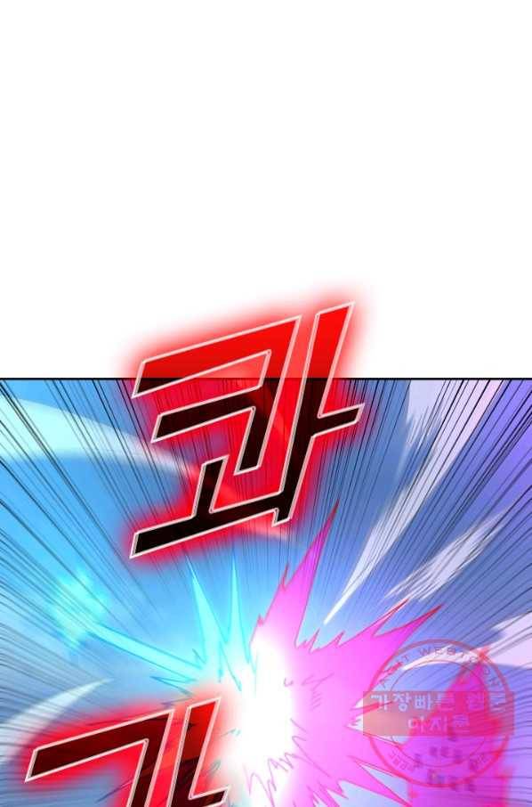 SSS급으로는 부족했다 74화 1