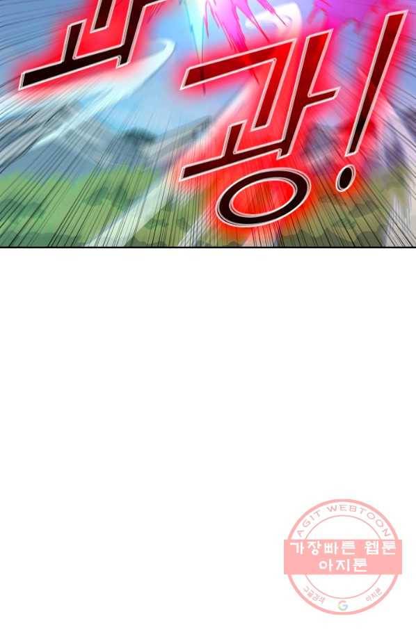 SSS급으로는 부족했다 74화 2
