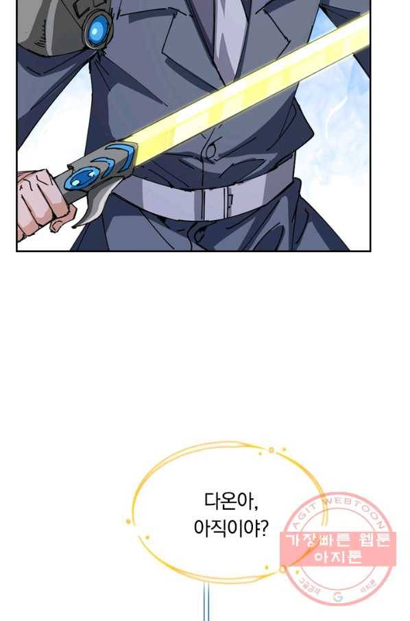 SSS급으로는 부족했다 74화 13