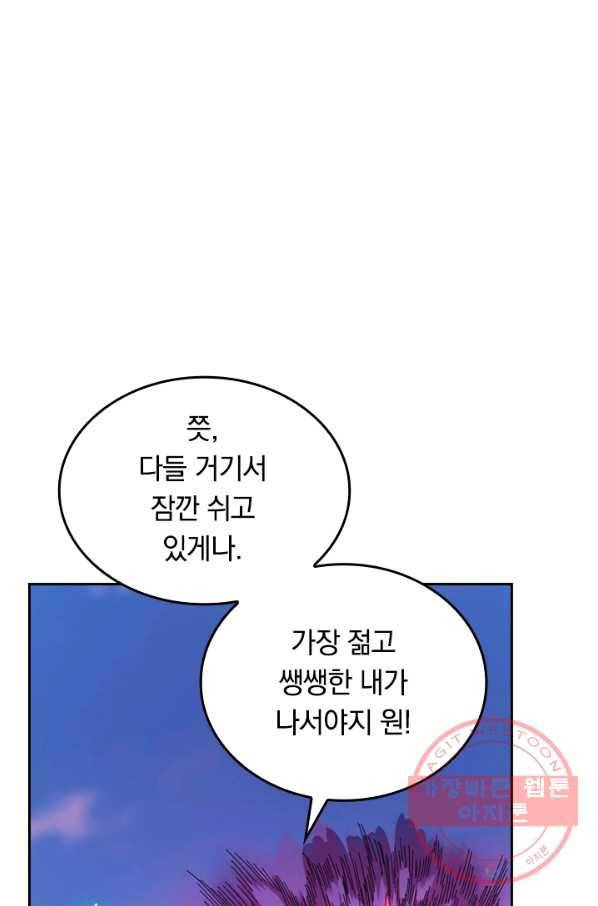 SSS급으로는 부족했다 74화 18