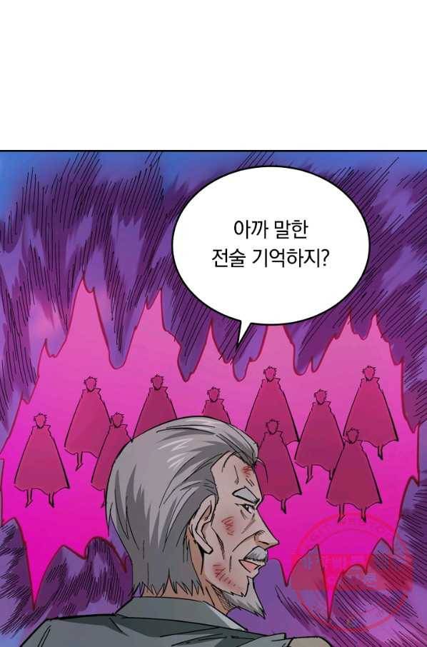 SSS급으로는 부족했다 74화 20