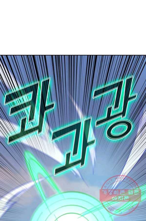 SSS급으로는 부족했다 74화 27