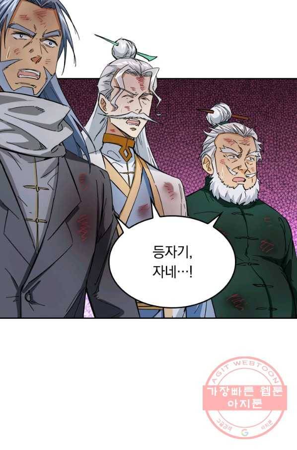 SSS급으로는 부족했다 74화 29