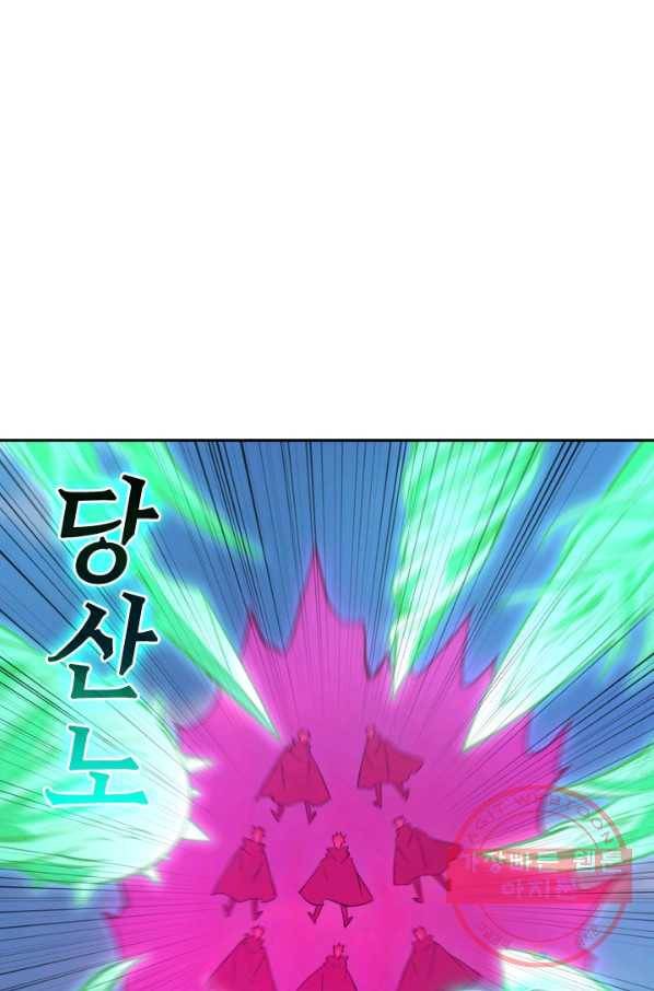 SSS급으로는 부족했다 74화 33