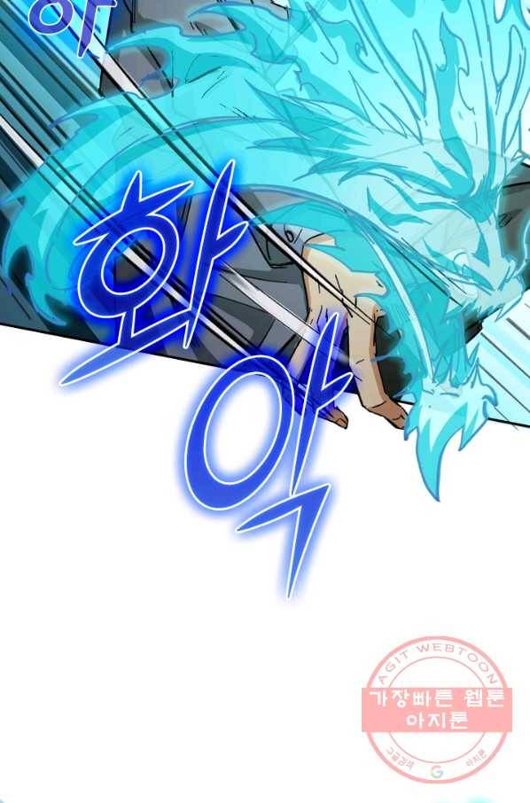 SSS급으로는 부족했다 74화 50