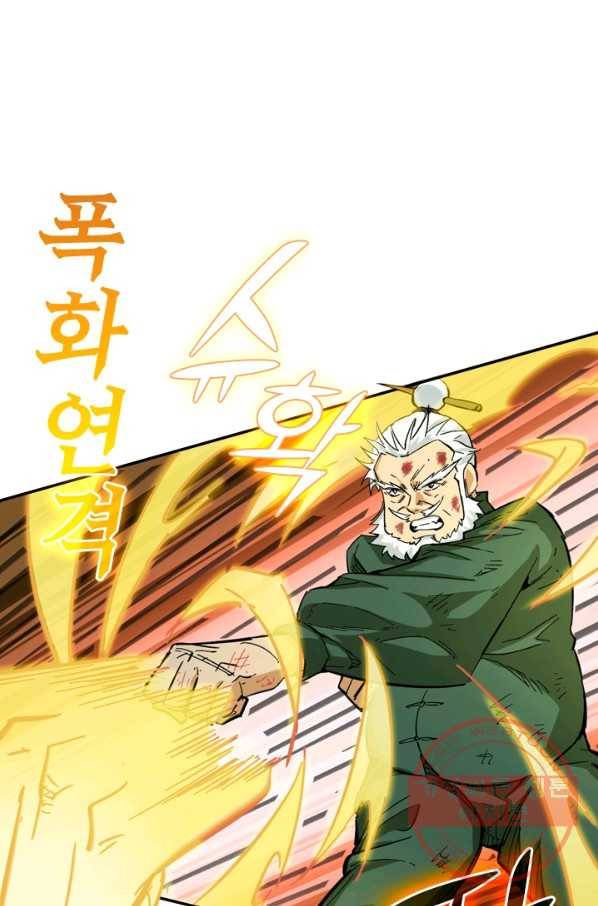 SSS급으로는 부족했다 74화 52