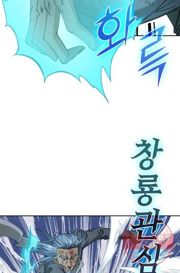 SSS급으로는 부족했다 74화 61