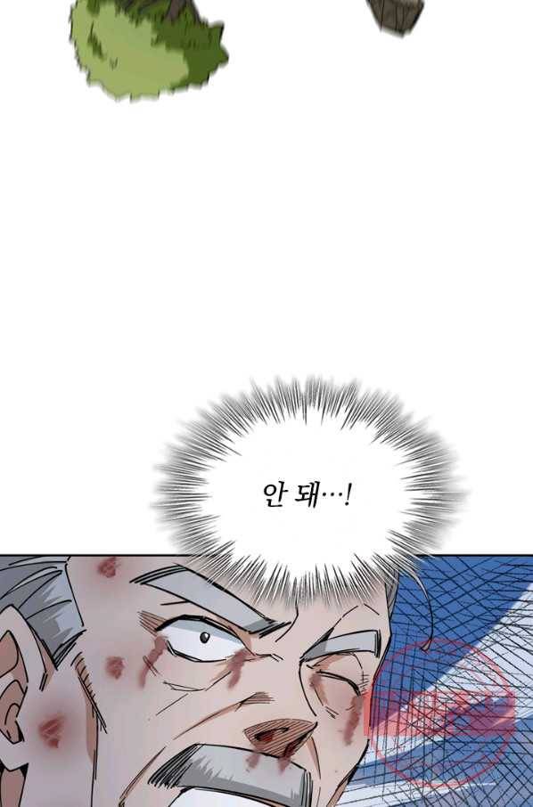 SSS급으로는 부족했다 74화 70