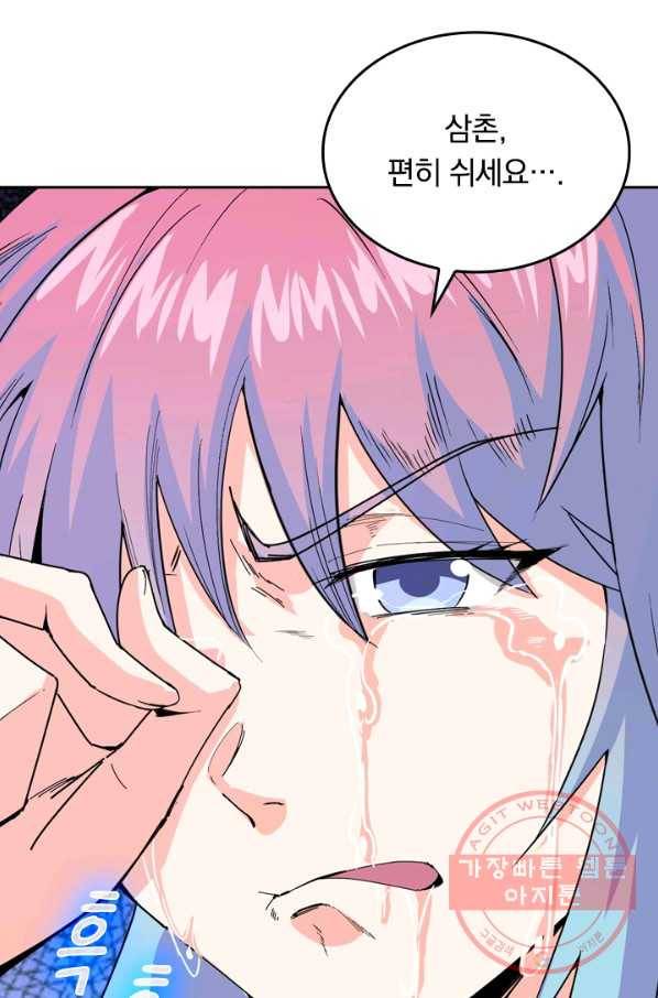 SSS급으로는 부족했다 79화 38