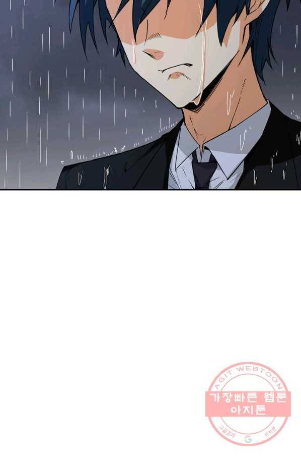 SSS급으로는 부족했다 79화 50