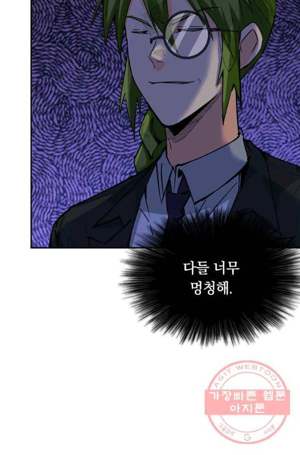 SSS급으로는 부족했다 79화 56