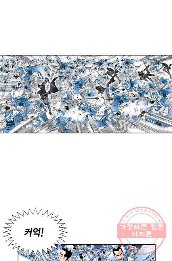괴 190화 2