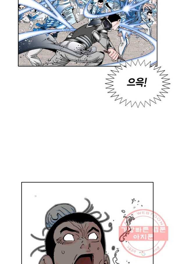 괴 190화 3