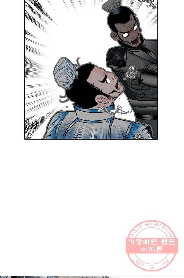 괴 190화 6