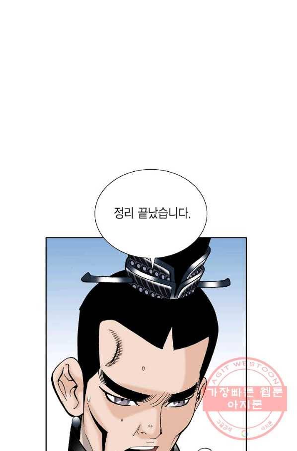 괴 190화 10