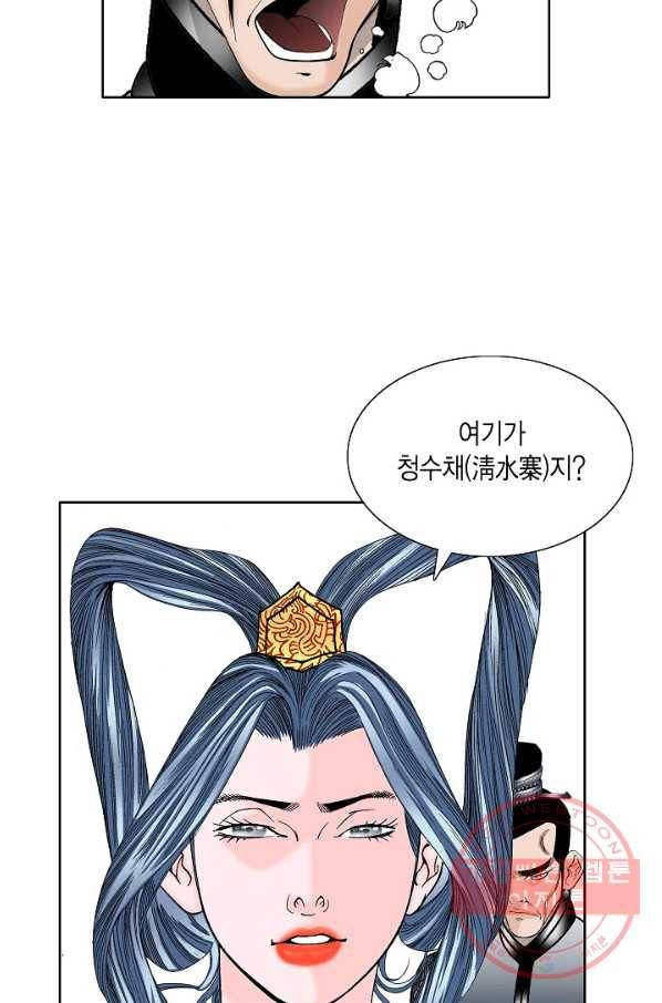 괴 190화 11