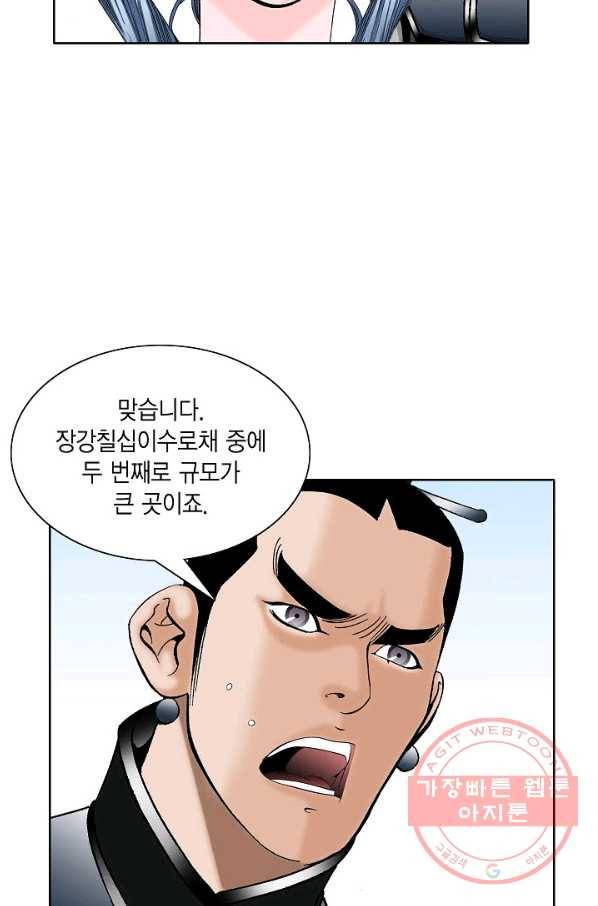 괴 190화 12