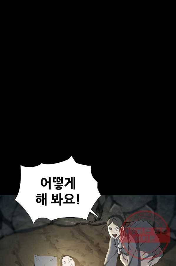 왜란종결자 65화 3