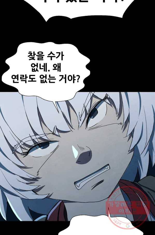 왜란종결자 65화 15