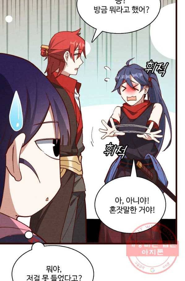 영존지자 49화 6