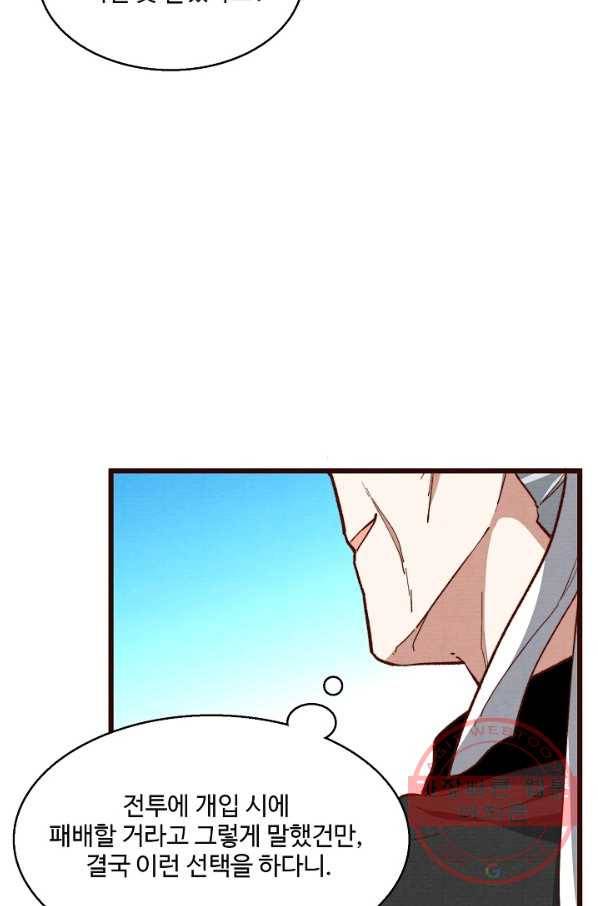 영존지자 49화 7