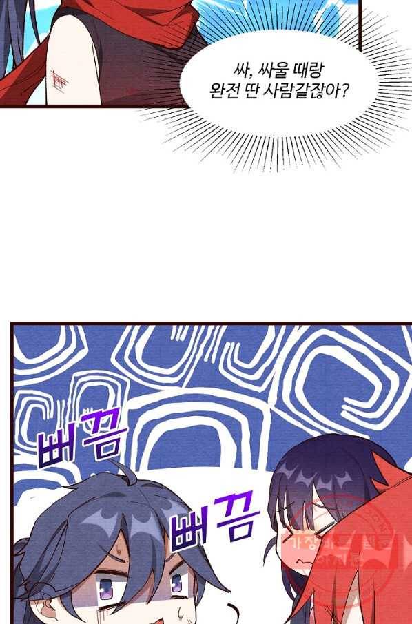 영존지자 49화 16