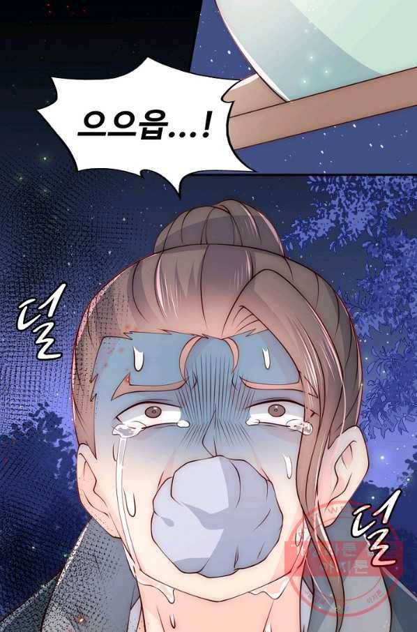 악당이지만 남주를 키웠습니다 76화 9