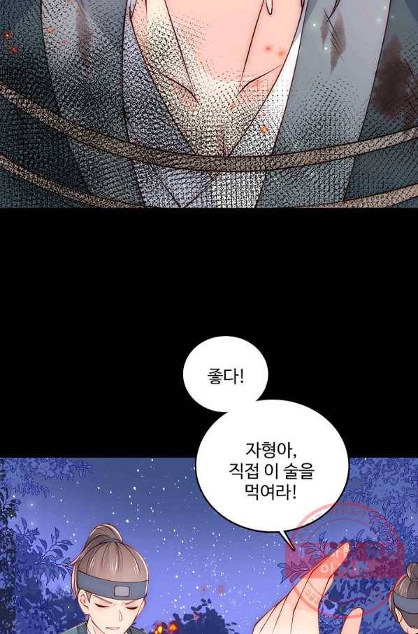 악당이지만 남주를 키웠습니다 76화 10