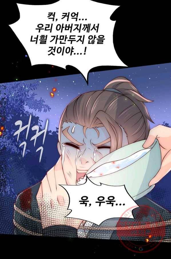 악당이지만 남주를 키웠습니다 76화 13
