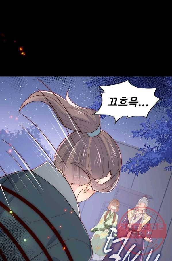 악당이지만 남주를 키웠습니다 76화 14