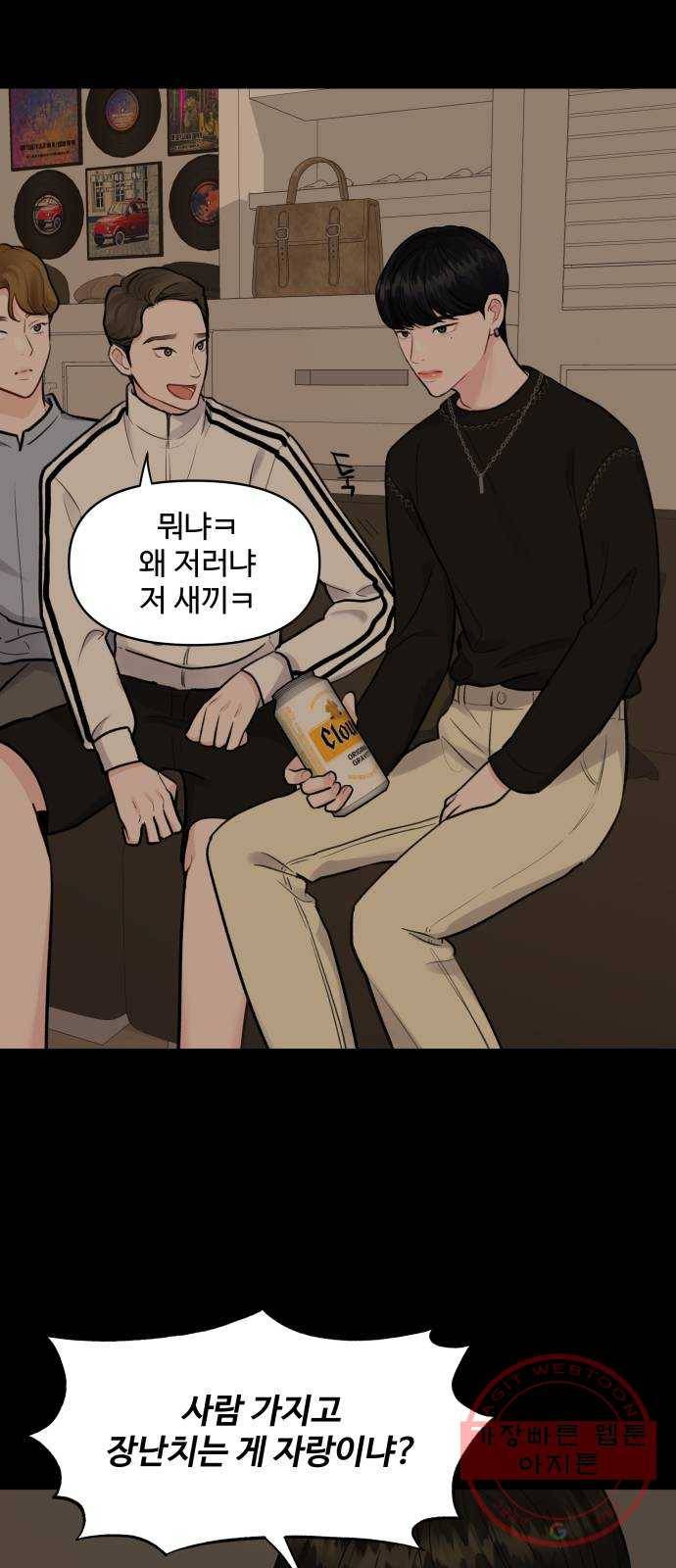 이상형은 아닙니다 6화 각자의 과거 5