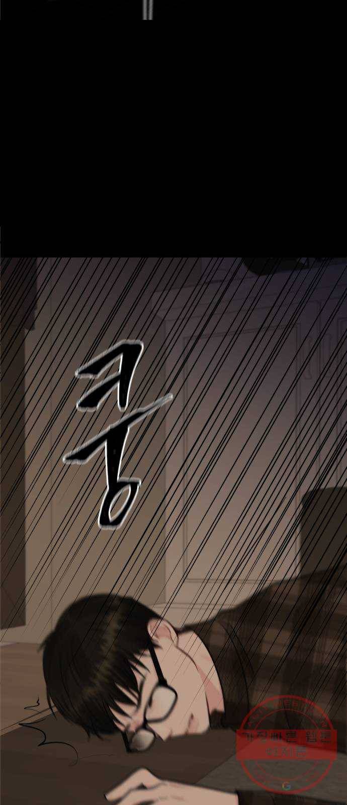 이상형은 아닙니다 6화 각자의 과거 17