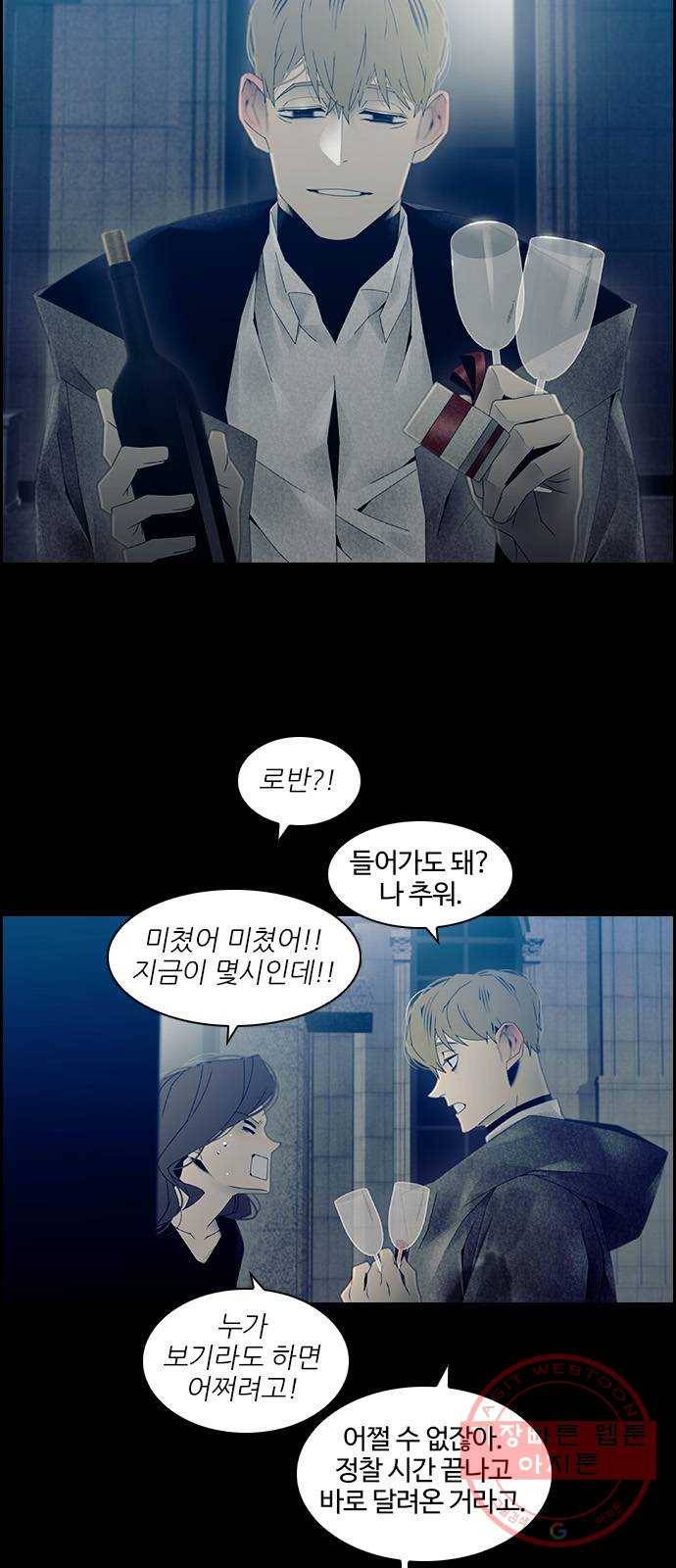 태시트 27화 2