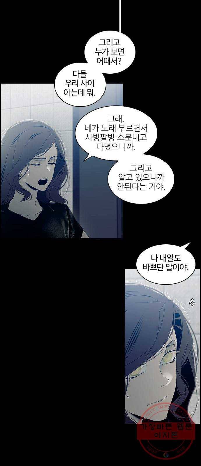 태시트 27화 3