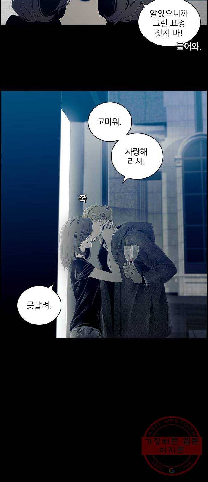 태시트 27화 5