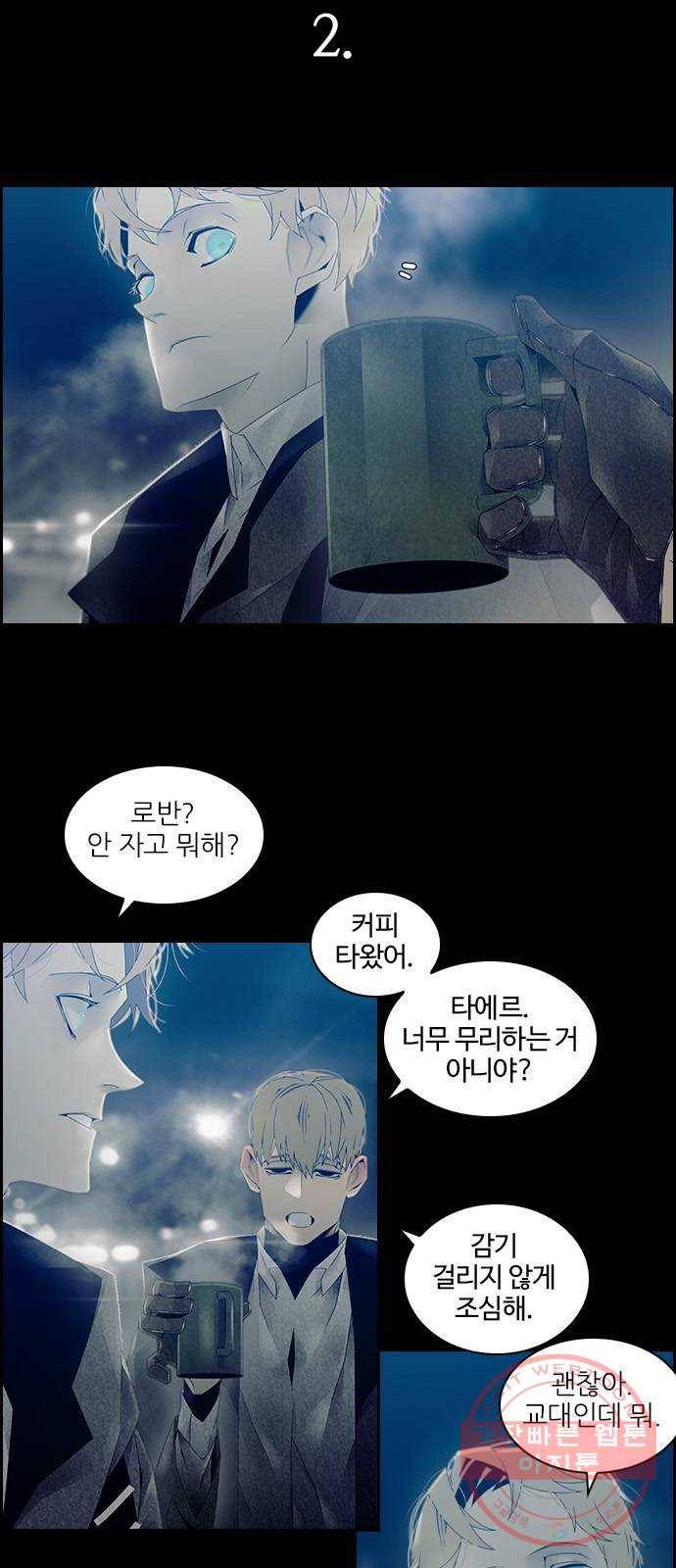태시트 27화 6