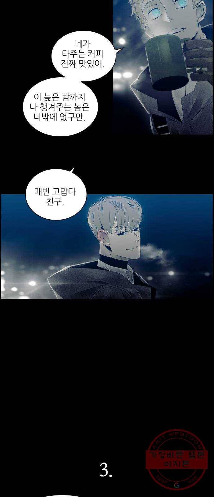 태시트 27화 7