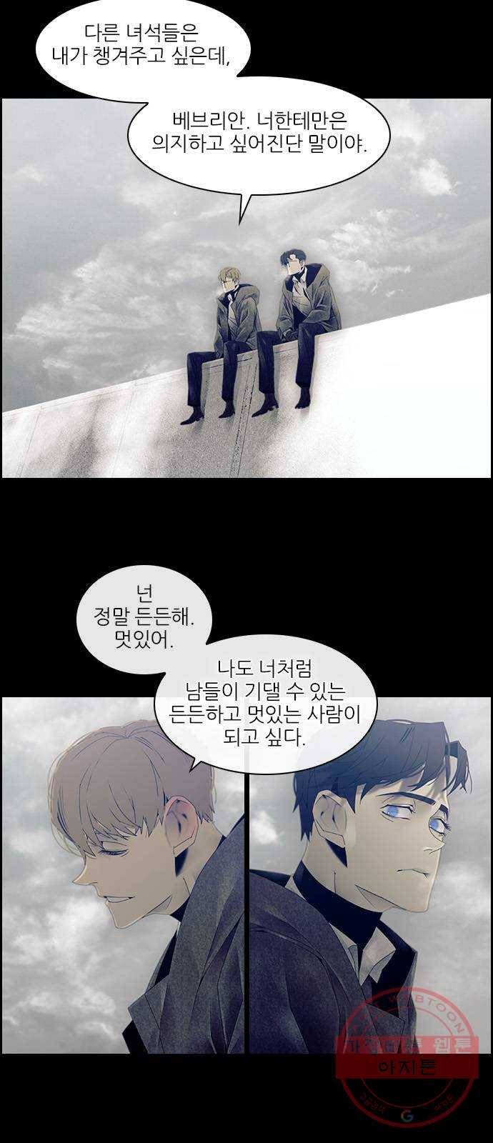 태시트 27화 8