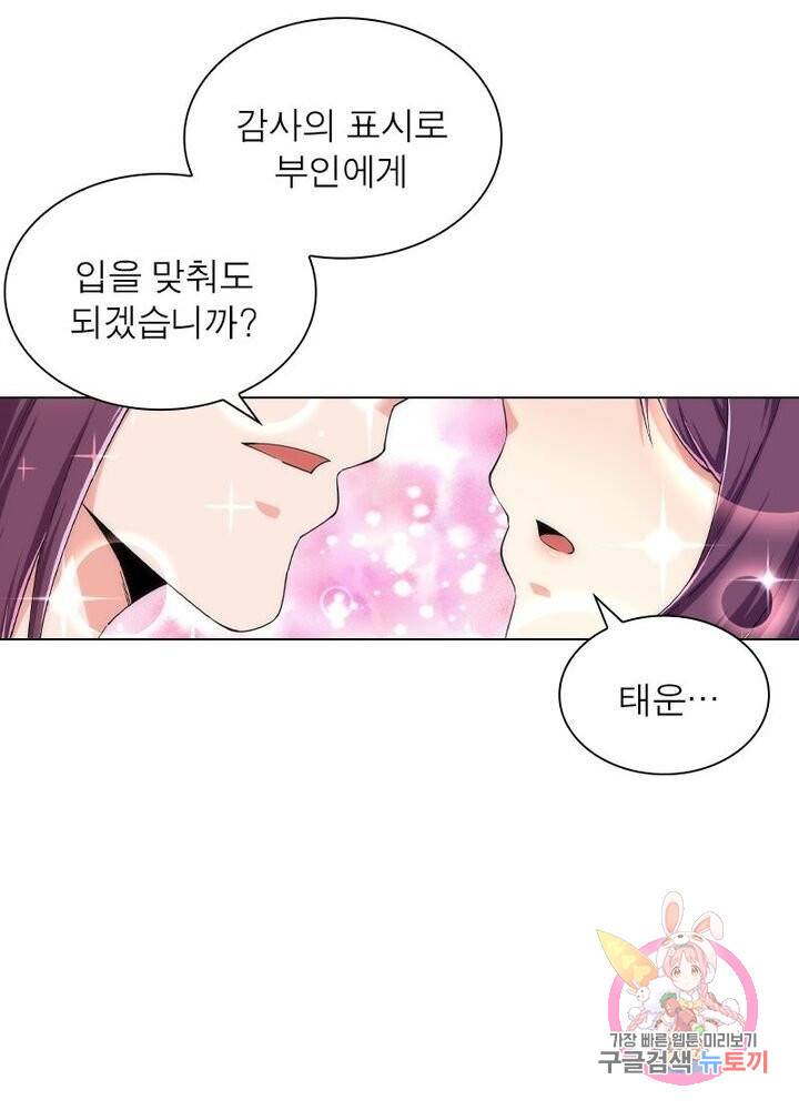 역천사신 130화 1